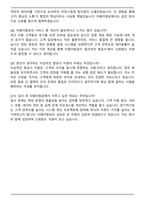 티웨이항공 일반직 채용 자기소개서와 면접자료-6