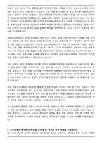 포항공과대학교 신소재공학과 연구인턴 자기소개서-2