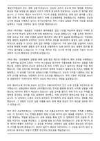 포항공과대학교 신소재공학과 연구인턴 자기소개서-3