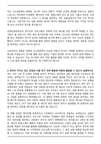 포항공과대학교 신소재공학과 연구인턴 자기소개서-4