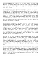 포항공과대학교 신소재공학과 연구인턴 자기소개서-5
