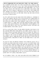 포항공과대학교 신소재공학과 연구인턴 자기소개서-6