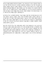 포항공과대학교 신소재공학과 연구인턴 자기소개서-7
