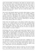 한국투자증권 본사영업(IB) 최종 합격 자기소개서와 면접자료-4
