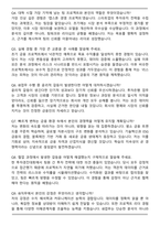 한국투자증권 본사영업(IB) 최종 합격 자기소개서와 면접자료-8