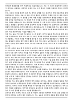 [2025 합격] 국립중앙의료원 간호직 6급 간호사 자기소개서와 면접자료-4