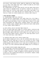 [2025 합격] 국립중앙의료원 간호직 6급 간호사 자기소개서와 면접자료-5