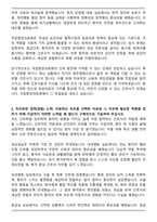 [2026 대비] 국립중앙의료원 신규간호사 채용 자기소개서와 면접자료-2
