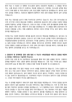 [2026 대비] 국립중앙의료원 신규간호사 채용 자기소개서와 면접자료-3