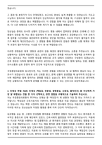 [2026 대비] 국립중앙의료원 신규간호사 채용 자기소개서와 면접자료-4