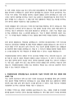 [2026 대비] 국립중앙의료원 신규간호사 채용 자기소개서와 면접자료-5