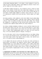 [2026 대비] 국립중앙의료원 신규간호사 채용 자기소개서와 면접자료-6