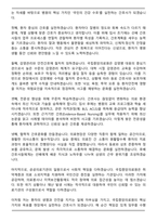 [2026 대비] 국립중앙의료원 신규간호사 채용 자기소개서와 면접자료-7