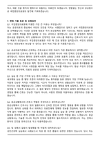 [2026 대비] 국립중앙의료원 신규간호사 채용 자기소개서와 면접자료-8