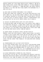 [2026 대비] 국립중앙의료원 신규간호사 채용 자기소개서와 면접자료-9