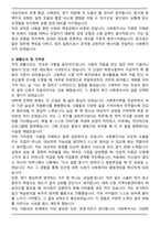 [2026 대비] 사회복지사 자기소개서와 면접자료-3