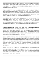 2025 국립중앙의료원 간호사 합격 자기소개서와 면접자료-2