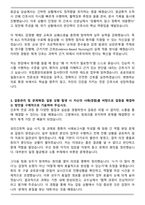 2025 국립중앙의료원 간호사 합격 자기소개서와 면접자료-3