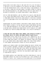 2025 국립중앙의료원 간호사 합격 자기소개서와 면접자료-4