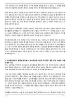 2025 국립중앙의료원 간호사 합격 자기소개서와 면접자료-5