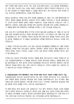 2025 국립중앙의료원 간호사 합격 자기소개서와 면접자료-6
