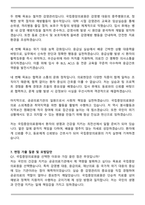 2025 국립중앙의료원 간호사 합격 자기소개서와 면접자료-7