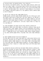 2025 국립중앙의료원 간호사 합격 자기소개서와 면접자료-8