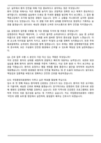 2025 국립중앙의료원 간호사 합격 자기소개서와 면접자료-9