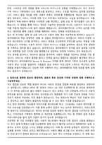 2025 네이버파이낸셜(네이버페이) Service & Business 자기소개서와 면접자료-2