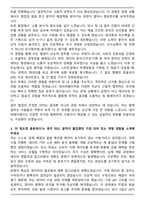 2025 네이버파이낸셜(네이버페이) Service & Business 자기소개서와 면접자료-3