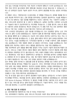 2025 네이버파이낸셜(네이버페이) Service & Business 자기소개서와 면접자료-4