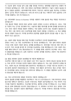 2025 네이버파이낸셜(네이버페이) Service & Business 자기소개서와 면접자료-5