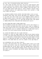 2025 네이버파이낸셜(네이버페이) Service & Business 자기소개서와 면접자료-6