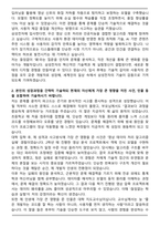 2025 삼성전자 DX부문 영상디스플레이사업부 SW개발 자기소개서와 면접자료-2