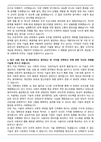 2025 삼성전자 DX부문 영상디스플레이사업부 SW개발 자기소개서와 면접자료-3