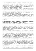 2025 삼성전자 DX부문 영상디스플레이사업부 SW개발 자기소개서와 면접자료-4