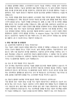 2025 삼성전자 DX부문 영상디스플레이사업부 SW개발 자기소개서와 면접자료-5