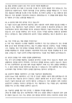 2025 삼성전자 DX부문 영상디스플레이사업부 SW개발 자기소개서와 면접자료-6