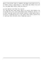 2025 삼성전자 DX부문 영상디스플레이사업부 SW개발 자기소개서와 면접자료-7