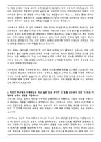 2025 스타벅스 전략기획 자기소개서와 면접자료-2