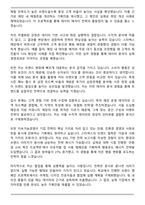 2025 스타벅스 전략기획 자기소개서와 면접자료-3