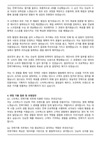 2025 스타벅스 전략기획 자기소개서와 면접자료-5