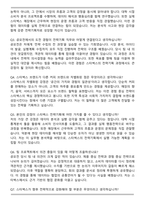 2025 스타벅스 전략기획 자기소개서와 면접자료-6