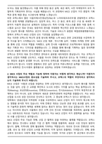 2025 코엑스 [전시컨벤션베뉴] 자기소개서와 면접자료-2