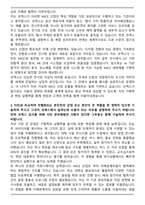 2025 코엑스 [전시컨벤션베뉴] 자기소개서와 면접자료-3