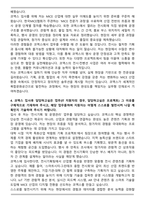 2025 코엑스 [전시컨벤션베뉴] 자기소개서와 면접자료-4