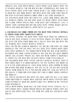 2025 코엑스 [전시컨벤션베뉴] 자기소개서와 면접자료-5