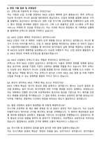2025 코엑스 [전시컨벤션베뉴] 자기소개서와 면접자료-6
