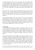 2025 한화오션 제조혁신연구(도장공정연구) 자기소개서와 면접자료-2