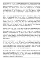 2025 한화오션 제조혁신연구(도장공정연구) 자기소개서와 면접자료-3